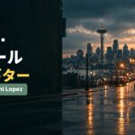 雨のシアトルの街角で、淡いブルーのセミアコを持つギタリストの後ろ姿（デイヴ・グロール使用ギター記事のアイキャッチ）